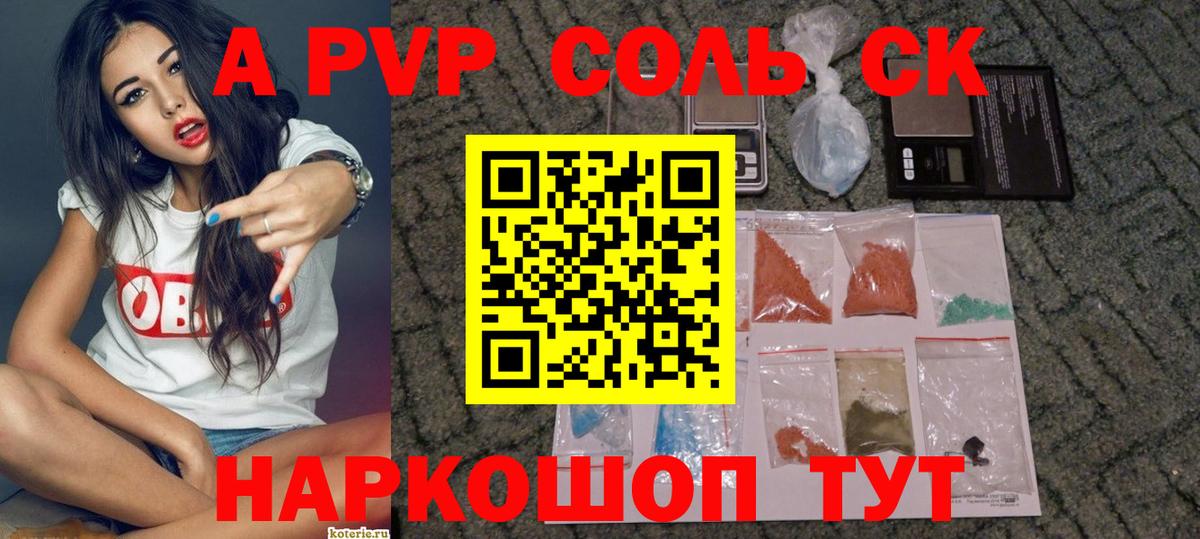 Alpha-PVP Crystall Удомля