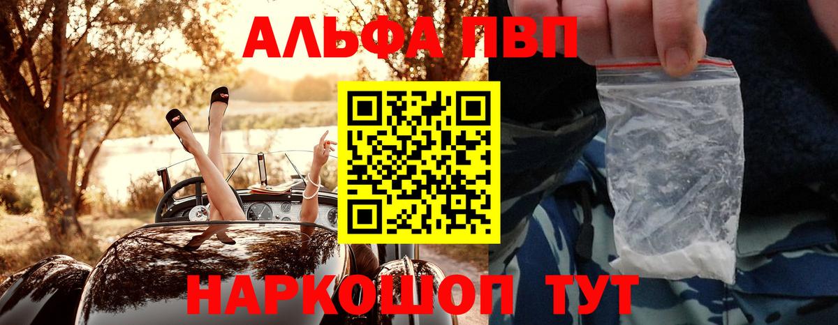 как найти закладки  A-PVP мука  A PVP  APVP СК КРИС  Alpha-PVP Crystall  Вход с VPN  Удомля 