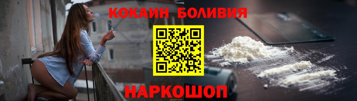 Cocaine Колумбийский Удомля