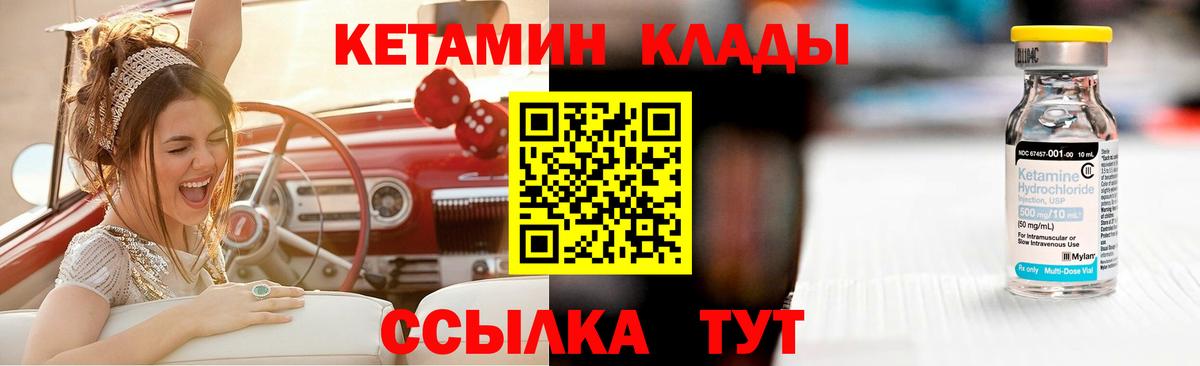 Удомля  КЕТАМИН VHQ  Кетамин VHQ  Вход с VPN 