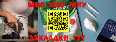 мефедрон VHQ Жуковский