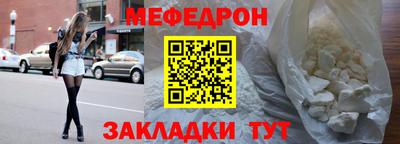 мефедрон VHQ Жуковский