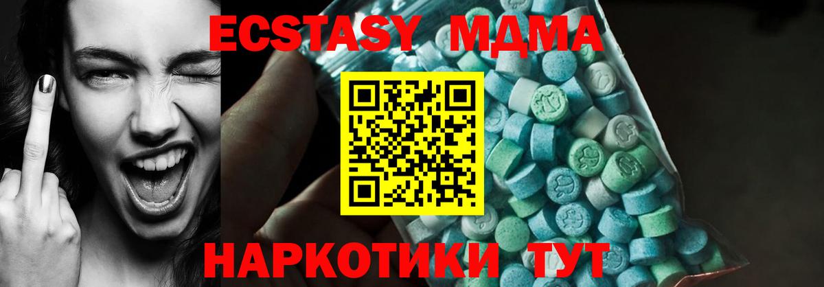 МДМА Molly Удомля