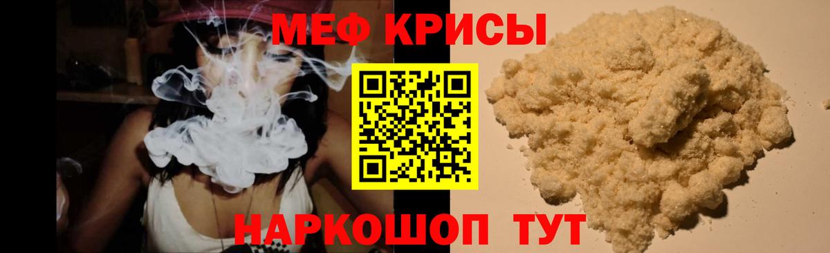 Удомля  Меф VHQ  МЕФ  МЕФ мяу мяу  Вход с VPN 
