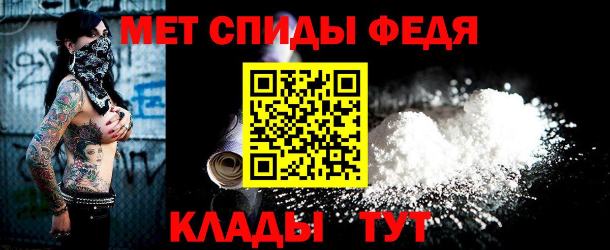 Метамфетамин  Первитин винт  Вход с VPN  Удомля 