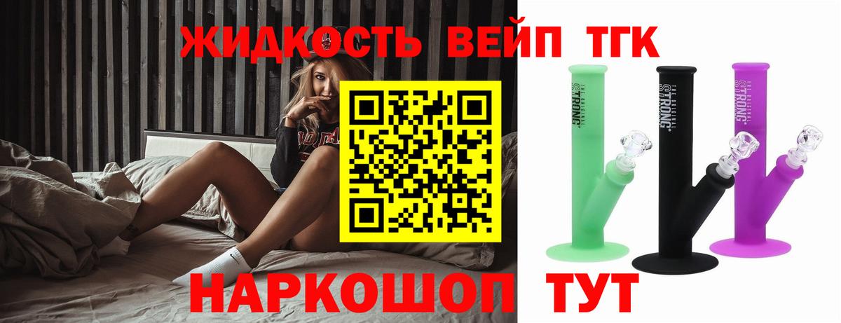 Удомля  Дистиллят ТГК THC oil  Вход с VPN  ТГК жижа 
